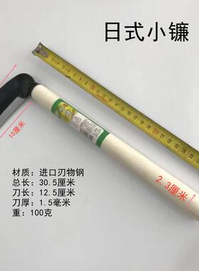 包邮园林割草镰割菜小挖野刀菜刀锰钢迷你短柄木XZM柄家用小韭菜