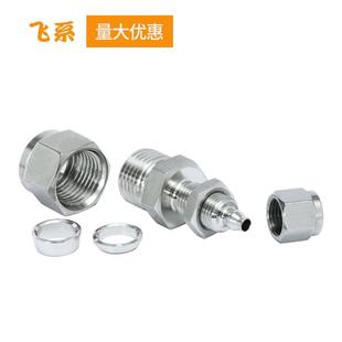 04不锈钢卡套转U快穿板CRU铜管硬管转P管四氟3管快拧拧气管隔板接