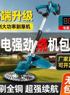 AFI德国无刷大农功电动割机充草电式多功率能用小型家用果园除草
