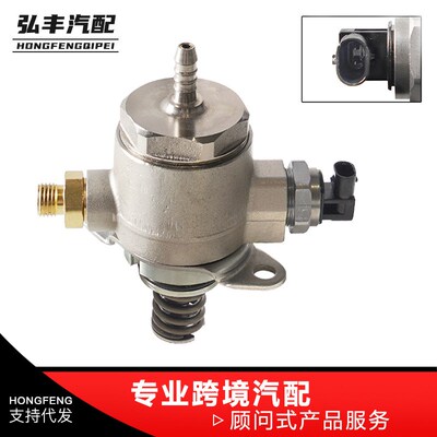 全新高压燃油泵 06J127025E适用于大众奥迪06J127025J 06J127025D