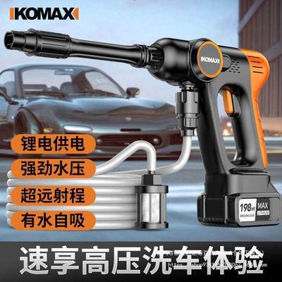 qy科斯无线锂电YDV洗车麦机车家用动便携水泵洗车压水枪高清电洁