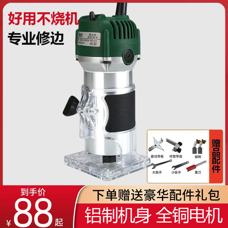 电动修边机木工神器专用工具多功能锣机雕刻电木铣刀铝塑板开槽机