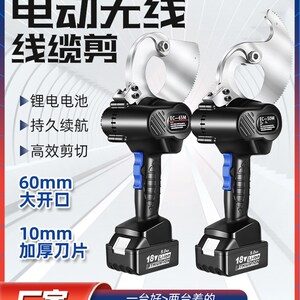 充电棘轮剪电缆剪线钳电工剪铜铝凯装线剪电动可携式钢芯线齿轮剪