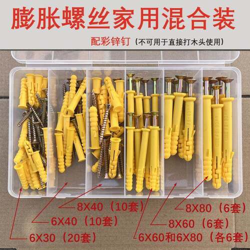 家塑料膨胀加长膨胀螺自攻用不锈钢涨塞胀管丝膨胀钉NEN管胶塞盒