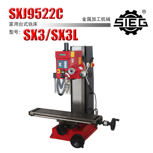 西马特SX3小铣床多功能迷你钻铣床SUPER X3/220V 家用微型小铣床