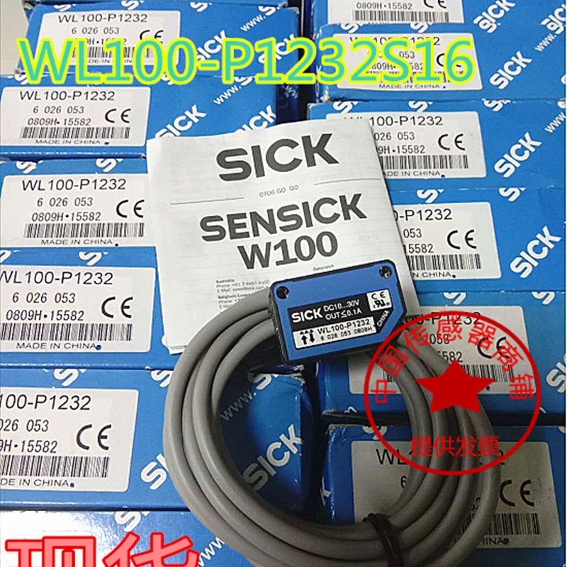 现货全新光电接近开关WL100-P1232 WL100-P1232S16传感器质保二年