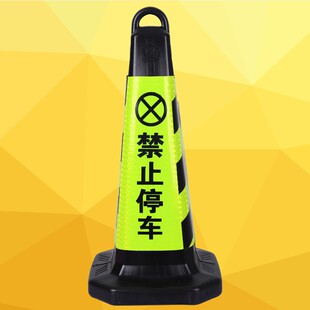 挡路牌固定塑料路锥警示柱隔离桩门口禁止停车警示牌立式私人车位