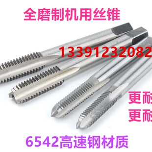 HSS全磨制机用丝锥M2 100 M52