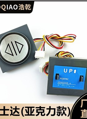 HSA6000A a富士达电梯通用塑料按钮7000黑色超薄外呼12000不锈钢