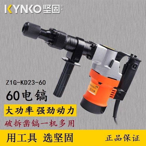 坚固KD23-60改进型工业级大功率单用电镐混凝土凿削破碎开槽打石