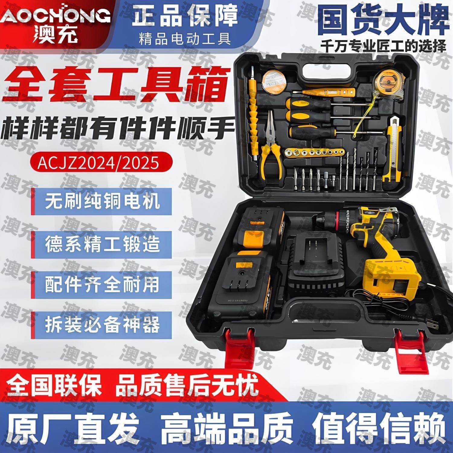 锂钻工电具箱电BJR钻工业功级充电式电手转多能工具套装电动转螺
