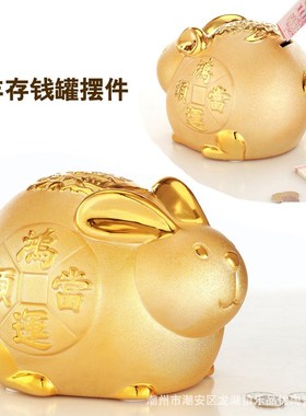 兔年陶瓷存钱罐摆件招财精美小金兔子储蓄罐店铺创意礼品家居饰品