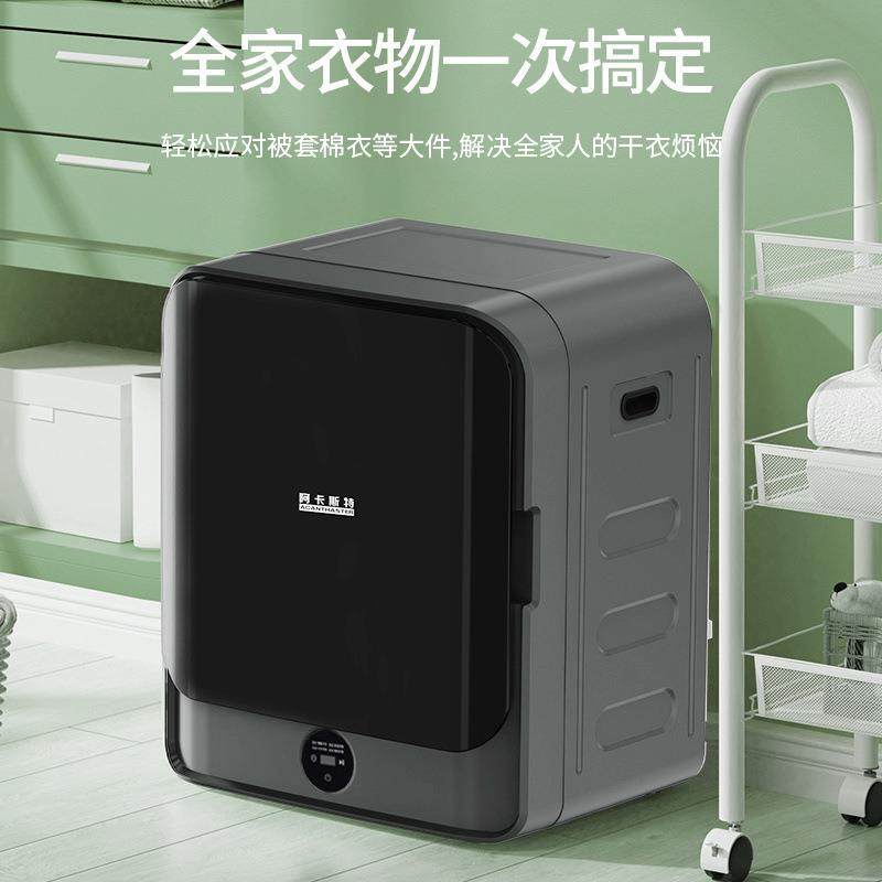 意烘大阿卡斯特烘衣挂服烘干机家用衣服小型5kg利壁智能92501烘干