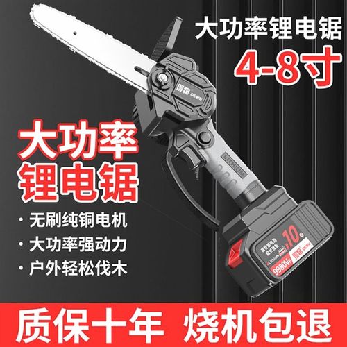 德国进口多功能户外伐木锯锂电充电式无线单手锯大功率修枝剪