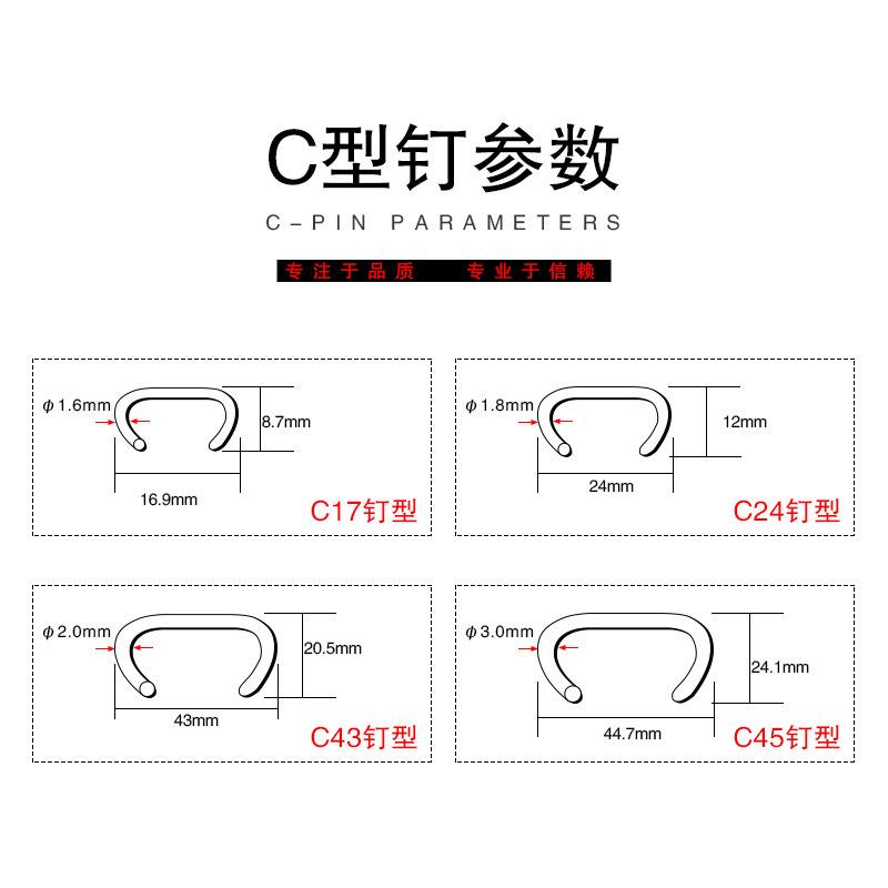 C型C枪钉林鸟笼鸡笼、C钉型枪专用钉子园、汽车座IWW型椅枪钉