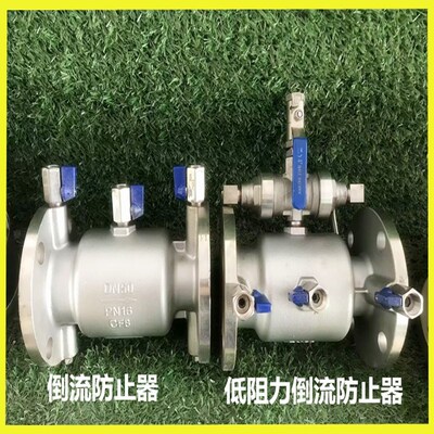 不锈钢倒流防止器低阻力DF41W-16PDN50/65/80125防污水回流隔断阀