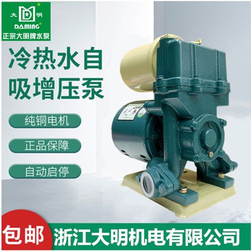 浙江大明PW家用全自动静音自吸泵冷热水增压泵恒压自来水管道泵