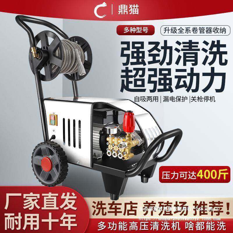 洗鼎猫高压洗车机22V大功率家用清机商用洗车洗车FYB高压水0店枪