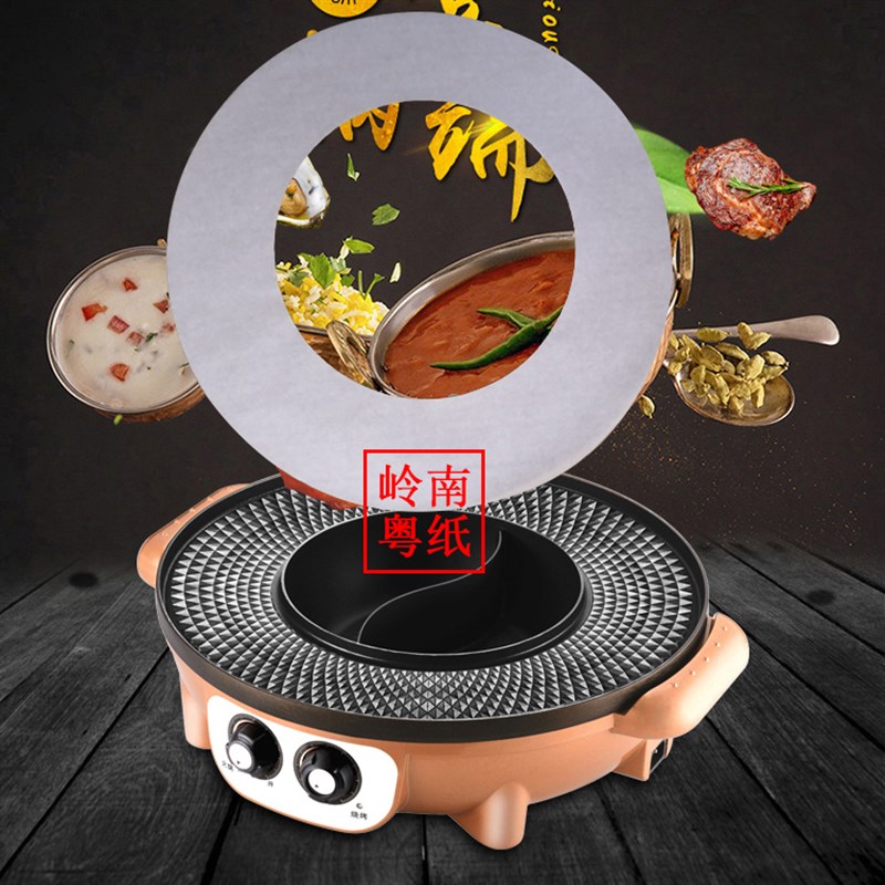 圆环形烤盘纸烧烤涮一体锅垫盘纸烧烤纸吸油纸日月锅月牙形烤肉纸