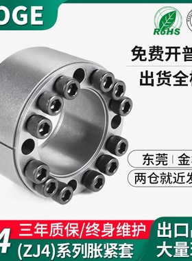 Z4胀紧套 ZJ4账套ADKD涨紧套RFN7014胀紧联接套免键轴衬70/80/10