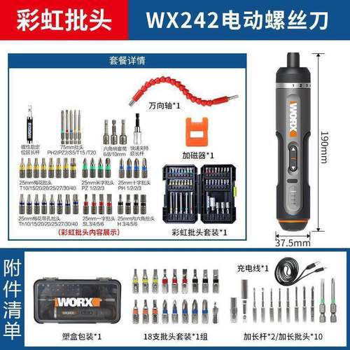 电UHI威克士动螺丝刀电式电钻家小用型多功能电螺丝批迷你套装工