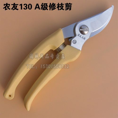 台湾农友130TA-DX修枝剪/整枝剪/园艺剪刀/园林工具