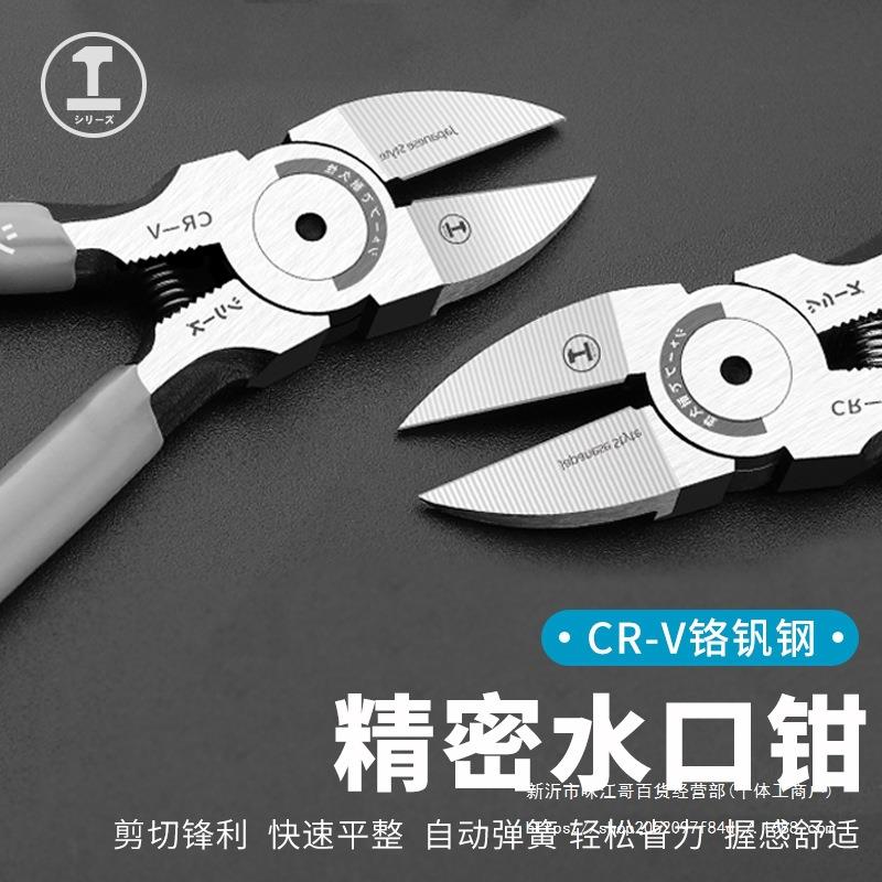 绿林水口钳高达模型业级口剪钳电工极薄钳刃日斜本CCB工艺偏口钳