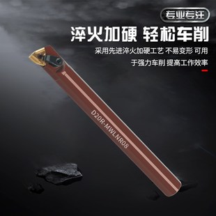 D32TR D25S MWLNR08 D20R 95度内孔刀杆弹簧钢防震桃型内圆D16Q