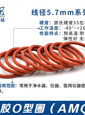 硅胶O型密封圈170/175/180/185/190/195/200/205/210/215/220*5.7