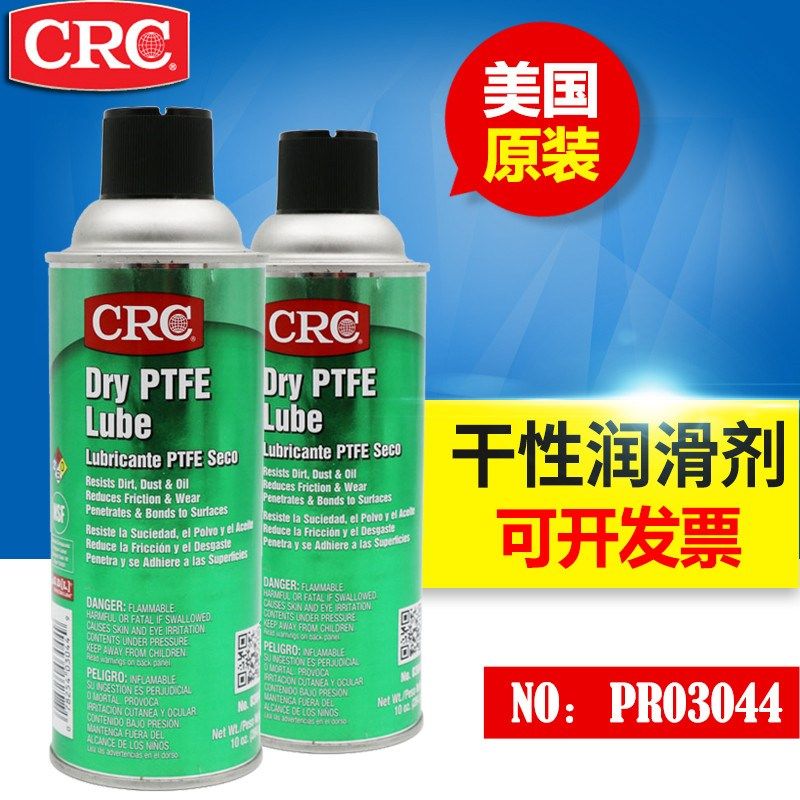 美国原装CRC03044食品级防锈耐高温干性膜润滑剂润滑剂