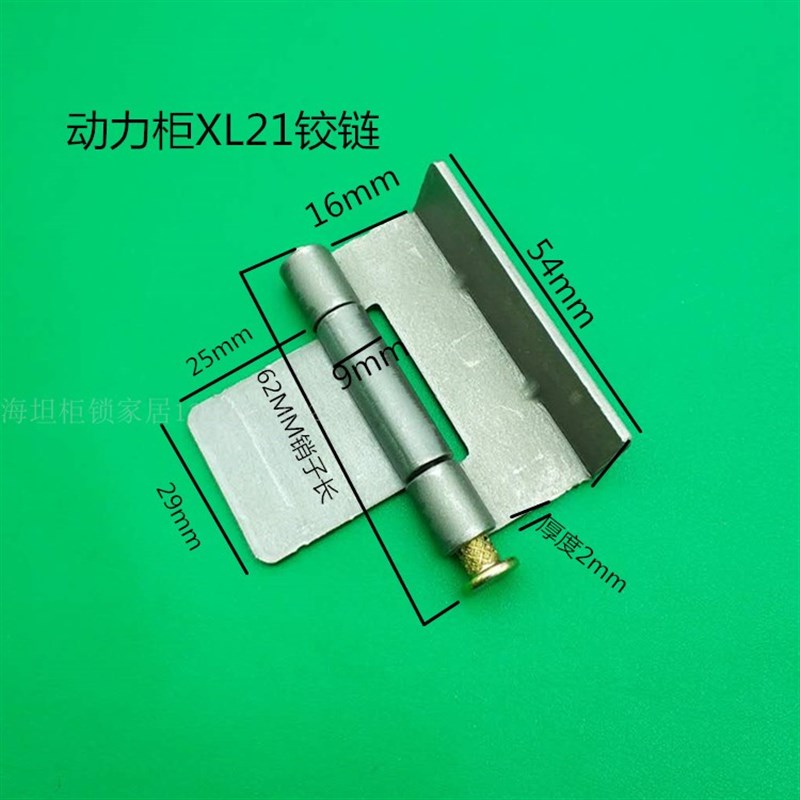 HT 动力柜铰链 XL-21铰链 配电柜门铰链 铁皮柜焊接铰链