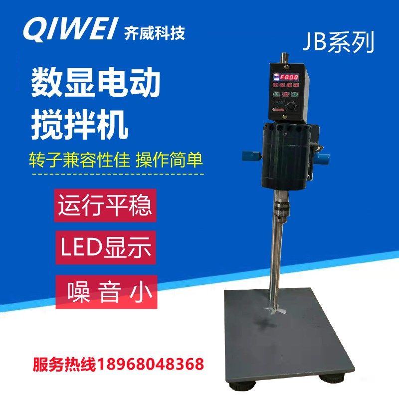 齐威电动搅拌器实验室增力工业涂料油漆搅拌机 变频搅拌机数显
