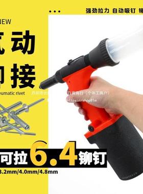 气动拉铆钉枪工业拉钉枪式不锈钢抽芯级铆钉71442自枪拉帽枪铆吸