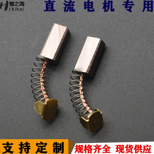 彗之海高铜材质直流电机弹簧碳刷62*77*18通用耐磨规格支持定制