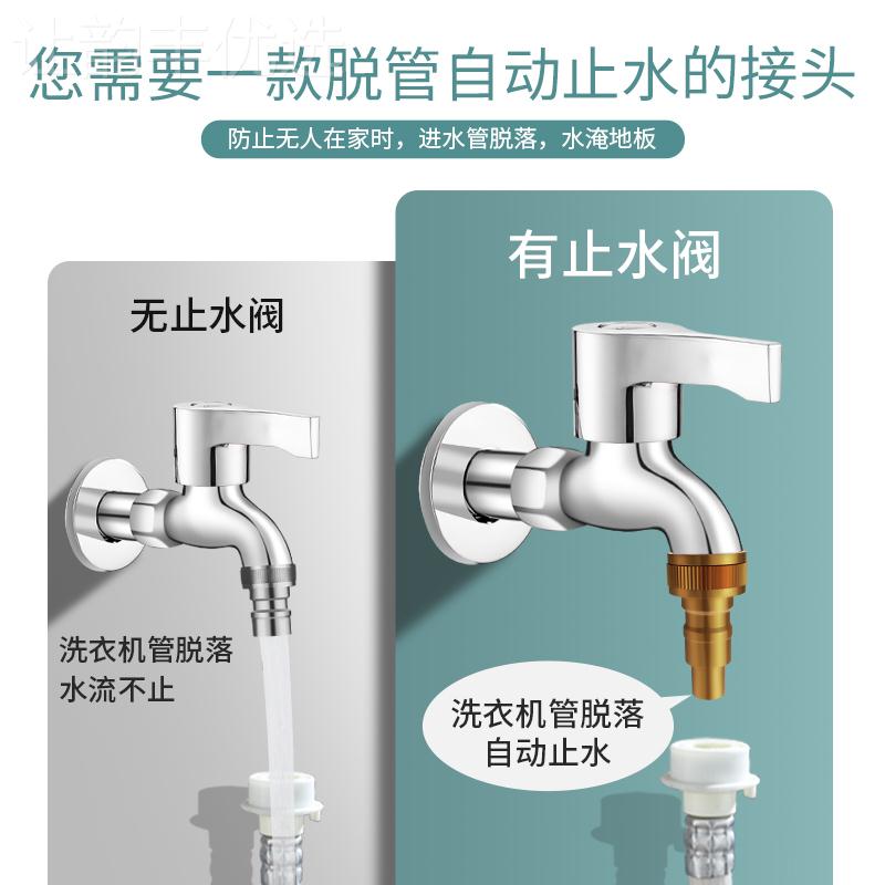 全铜龙洗衣机水头自动止水阀4/6分脱防落转接头接EBO口水嘴配换件