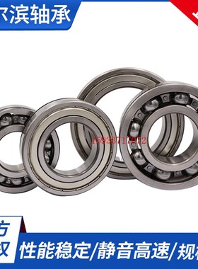哈尔滨HRB轴承 6907 6908 6909 6910 6911 6912 6913 高速 2Z 2RZ