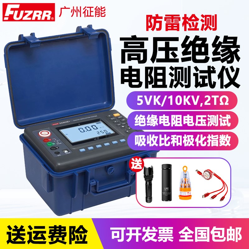 征能ES3035E+高压10KV绝缘电阻测试仪FR3025兆欧表高压绝缘电阻表