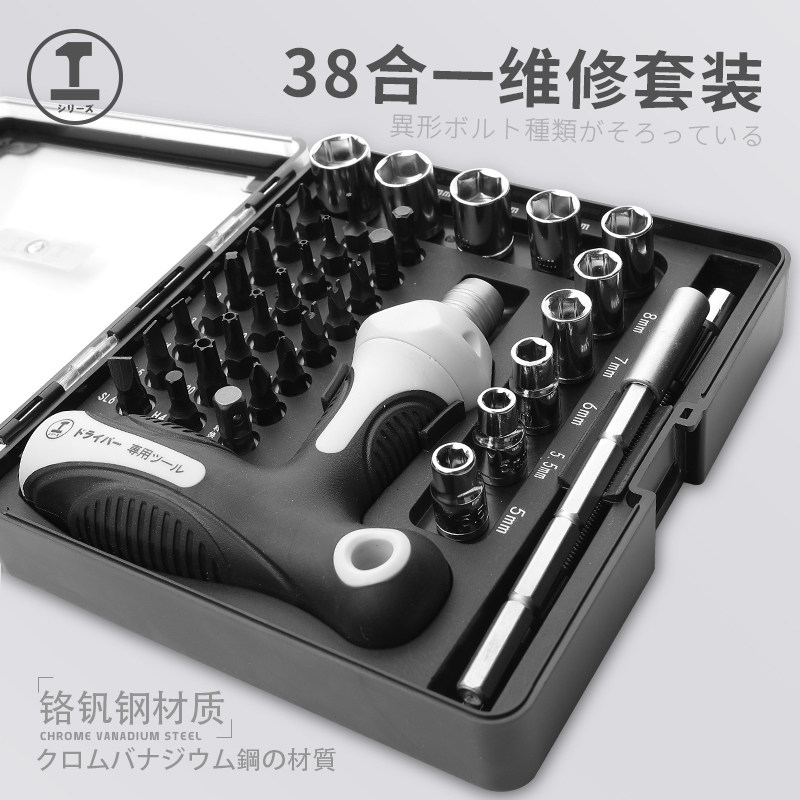 绿林螺丝刀套装家用十字梅花六角T棘轮螺丝批多功能组合维修工具