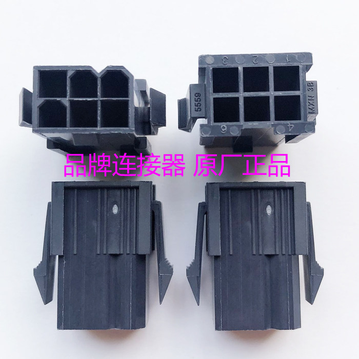原装莫莱克斯Molex 5036-1736503617365559-06P-225插座