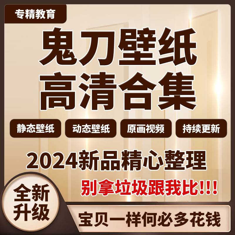 wlop鬼刀壁纸高清合集原插漫画4K8K手机电脑动态素材图片PSD笔刷