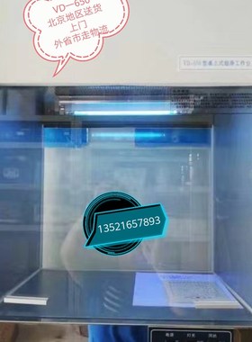 VD-650超净工作台 桌上型超净工作台 洁净工作台 净化工作台