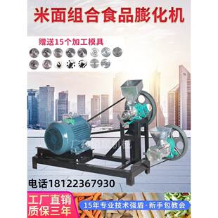 膨化机米花机多功能五乐谷爆杂粮玉米大米GZX米花机 用柴商油机款