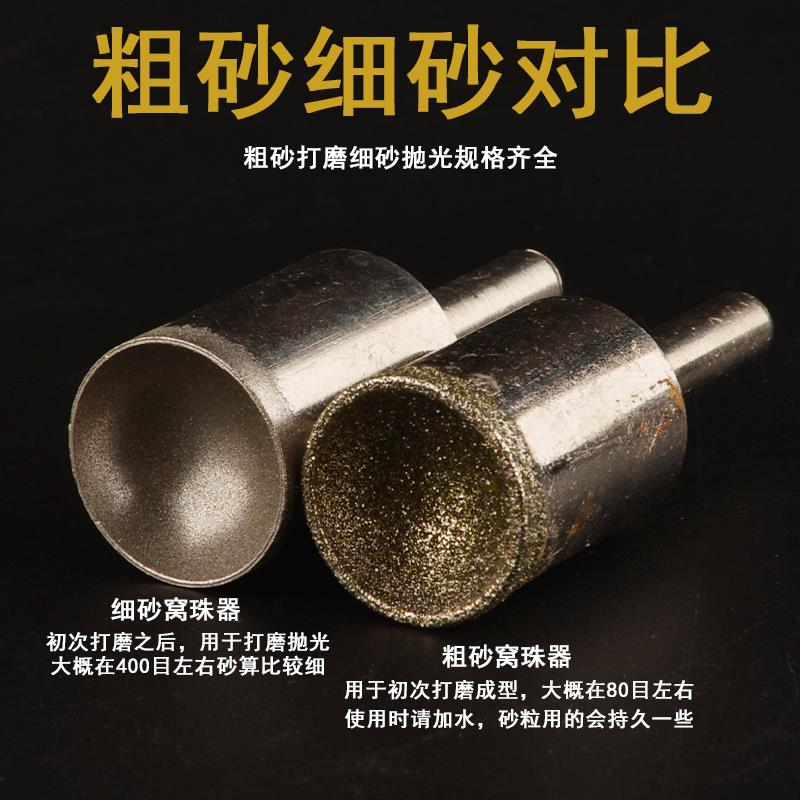 kt磨器修圆窝珠翡kt7号仓1翠磨珠工圆具文玩打石磨磨头圆器珠桃核