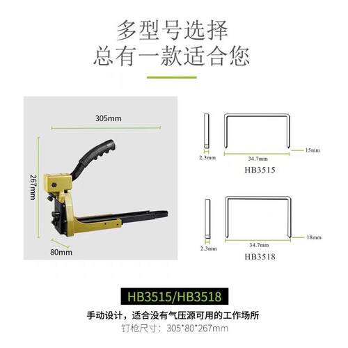美特手动HB3518封箱机H钉B3515机纸箱钉机封口器纸皮箱打密箱封装