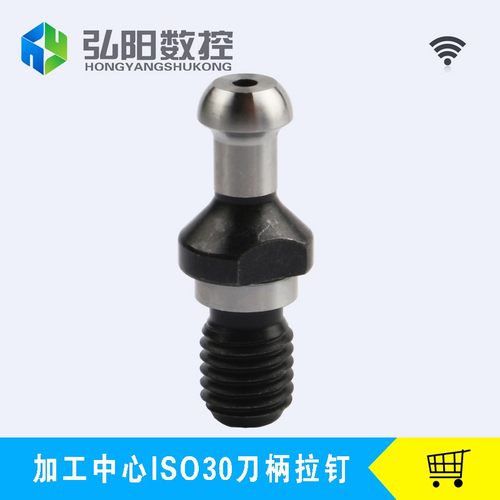 雕刻机加工中心刀柄拉钉木工自动换刀柄刀架ISO30刀柄拉钉配件