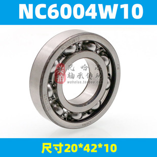 开式 尺寸 尺寸15 NC6202W9 NC6004W10 深沟球轴承