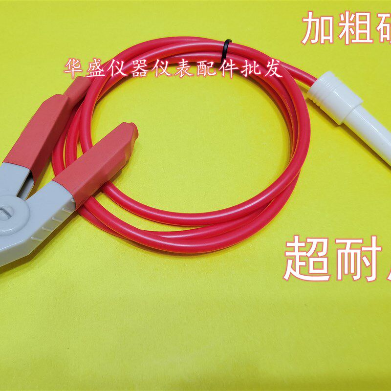 耐高压测试仪测试线夹程控耐压绝缘接地泄漏仪器连接线美瑞克代用