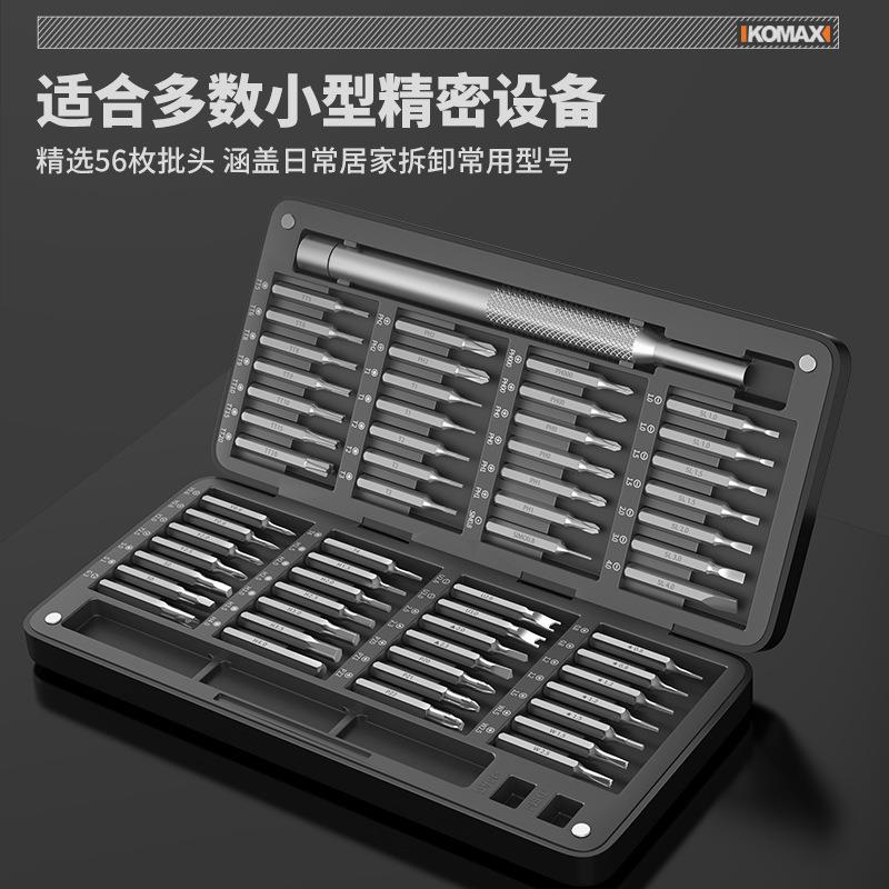 功能型智能维修刀拆多机清灰螺丝刀套装强磁密螺丝小批万能CFK家