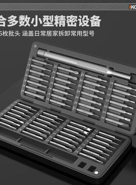 功能型智能维修刀拆多机清灰螺丝刀套装强磁密螺丝小批万能CFK家