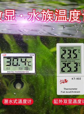 感应式电子双显温度计缸内室内  KT-902 厂家直销价鱼缸温度计LED